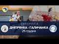 Дніпрянка - Галичанка 23:42. Суперліга