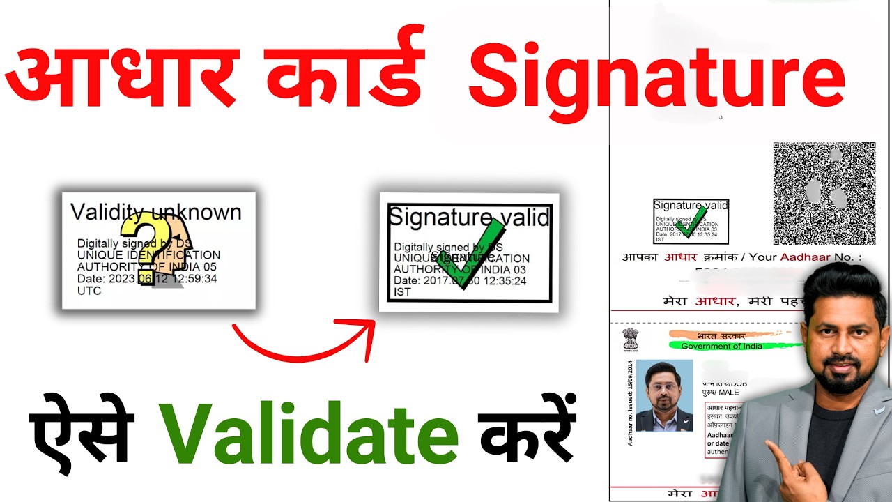 How to Validate Aadhaar Card Signature Online | Aadhaar signature verify kaise kare 2026