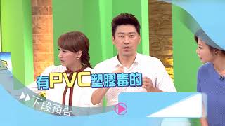 (GTV健康NO.1)2017.10.16 小孩書包潛藏毒文具! 爸媽必學防毒全攻略