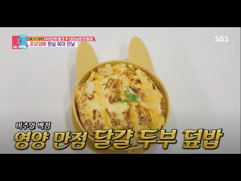 한동훈, 아들 이서 위한 아빠표 달걀 두부조림♥