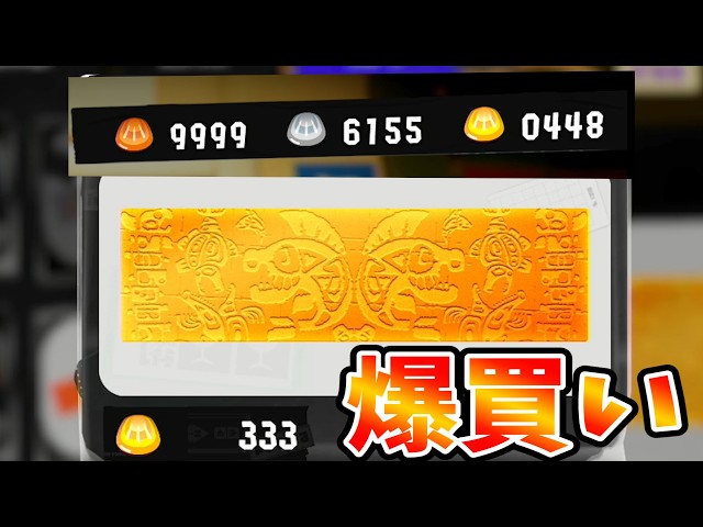 ④クマさん商店【プロフ確認】さん専用 Splatoon 3] I bought up all of Kumasan Trading Company's plates