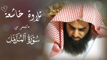 محمد اللحيدان || تلاوة خاشعة جميلة🤍 ﴿إِنَّ ربَّكَ يعلمُ أنَّكَ تقُومُ أدنَى منْ ثُلُثَيِ اللَّيلِ..﴾