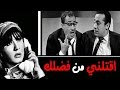 Oqtolny Men Fadlak Movie - فيلم اقتلنى من فضلك