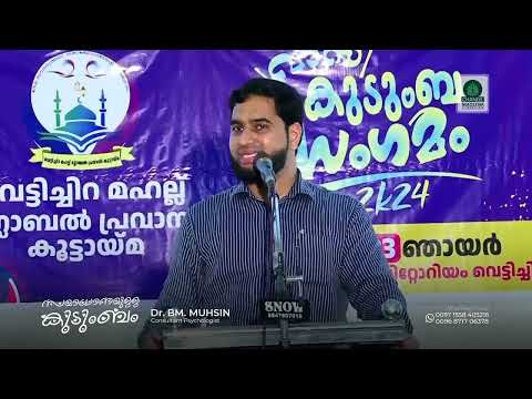 ഈ കുട്ടികൾ എന്താ ഇങ്ങനെ...?🤔Dangers of Instant Gratification |Dr.BM Muhsin