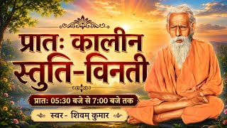        Santmat Stuti  Maharshi Mehi Paramhans  Swami Arun Baba