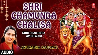 Subscribe: http://www./tseriesbhakti devi bhajan: shri chamunda
chalisa singer: anuradha paudwal music director: surinder kohli
lyricist: balbir n...