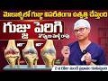 గుజ్జు విపరీతంగా పెరిగి మోకాళ్లనొప్పులు లేకుండా పోతాయి | Dr Chandra sekhar | SumanTv Sandhya