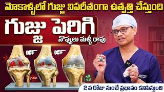 గుజ్జు విపరీతంగా పెరిగి మోకాళ్లనొప్పులు లేకుండా పోతాయి | Dr Chandra sekhar | SumanTv Sandhya