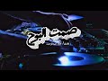 صمت البوح 