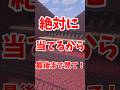 あなたの📱の🔋が言われたらアウト‼️