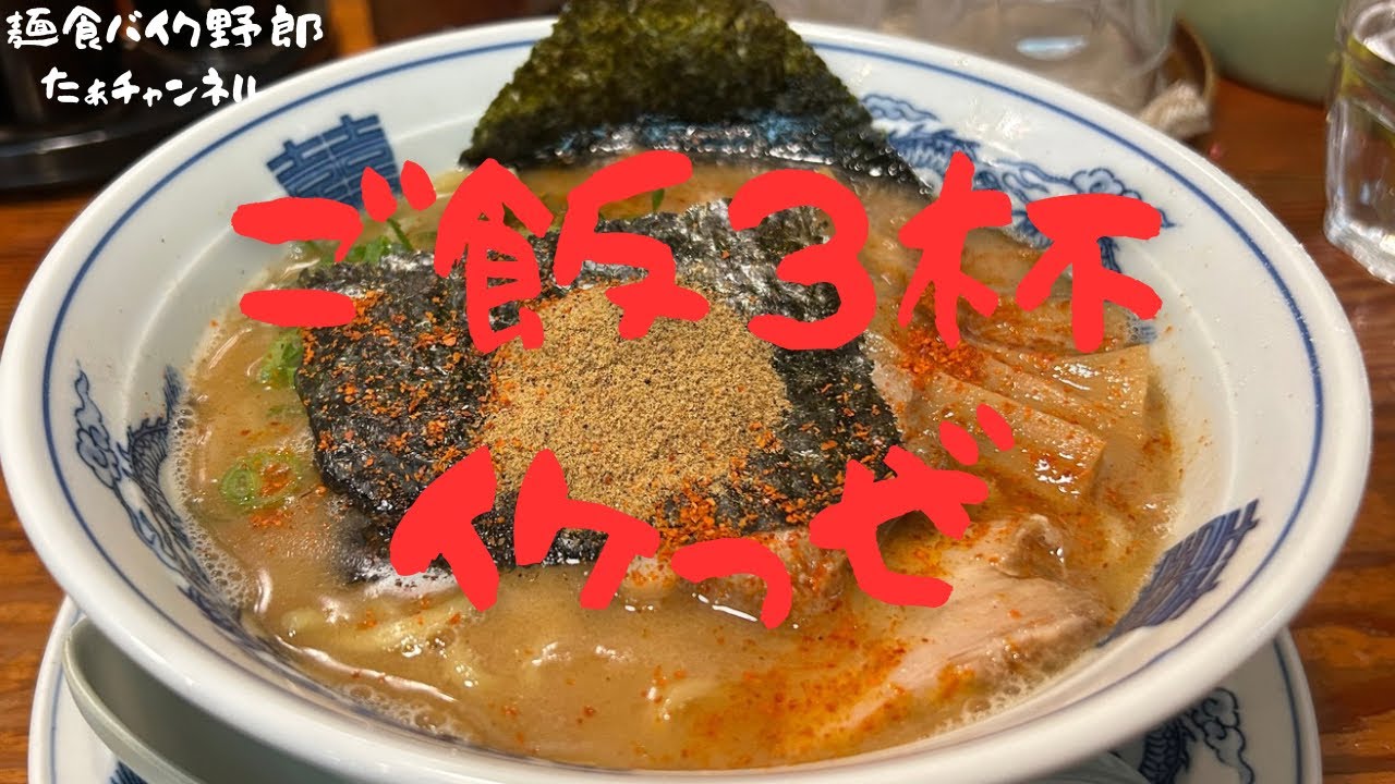 【かくれ助屋】【長野市】【ラーメン】【長野市　ラーメン】