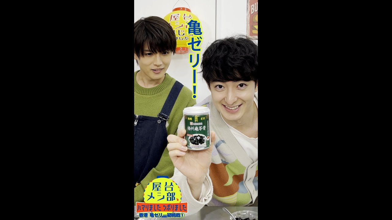 亀ゼリーを食べてみる①【屋台メシ部】 #shorts