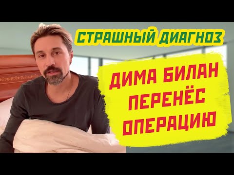 Video: Dima Bilan hystericky prohlásil, že všechno v životě pro něj není snadné