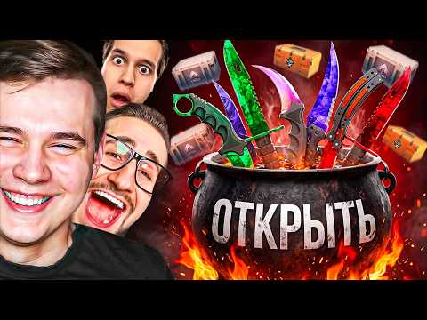 TRYING A NEW TACTIC - A CASE MIX 💀 Opening Cases in CS2