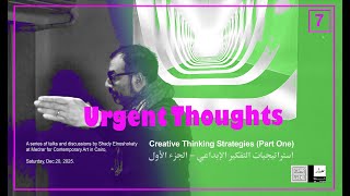 Creative Thinking Strategies (Part One)