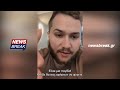 Αμερικανός εθελοντής: «Μην έρχεστε στην Ουκρανία! Είναι ένα χάλι! Είναι ...