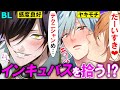 【BLアニメ】「にゃあああ~ん♡」拾ったネコ♂にぺろぺろされて…イケメン彼氏の嫉妬が止まらない!(BLボイス動画)