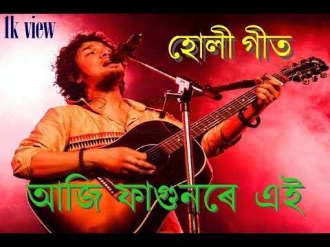     Aji Fagunore Ai Assamese Holi Geet By Papon  
