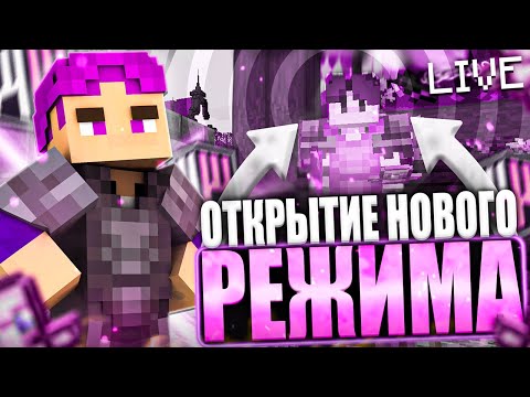 🥚 ПАСХАЛЬНЫЙ СТРИМ: ОБЩАЮСЬ + ДОНАТ-ИВЕНТЫ + ДУЭЛЬКИ + БАН ЧИТЕРОВ | CandyGrief