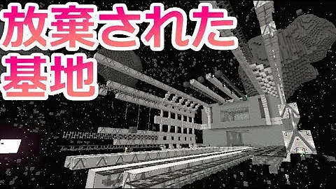 マイクラ 宇宙クラフト