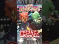 【朗報】メガスコヴィラン新特性が熱い!!ほのおのからだの完全上位互換がきた!! #ポケモンチャンピオンズ #ポケチャン