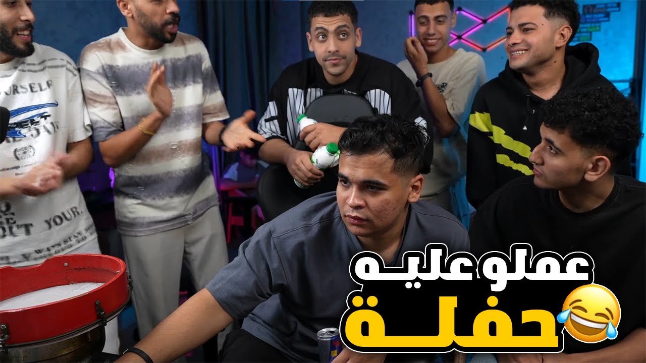 عمرو ولوليتـا ياكلو اندومي كوري علشان يتعاقبو من خسارة حنتيرة وحسام 🔥😂