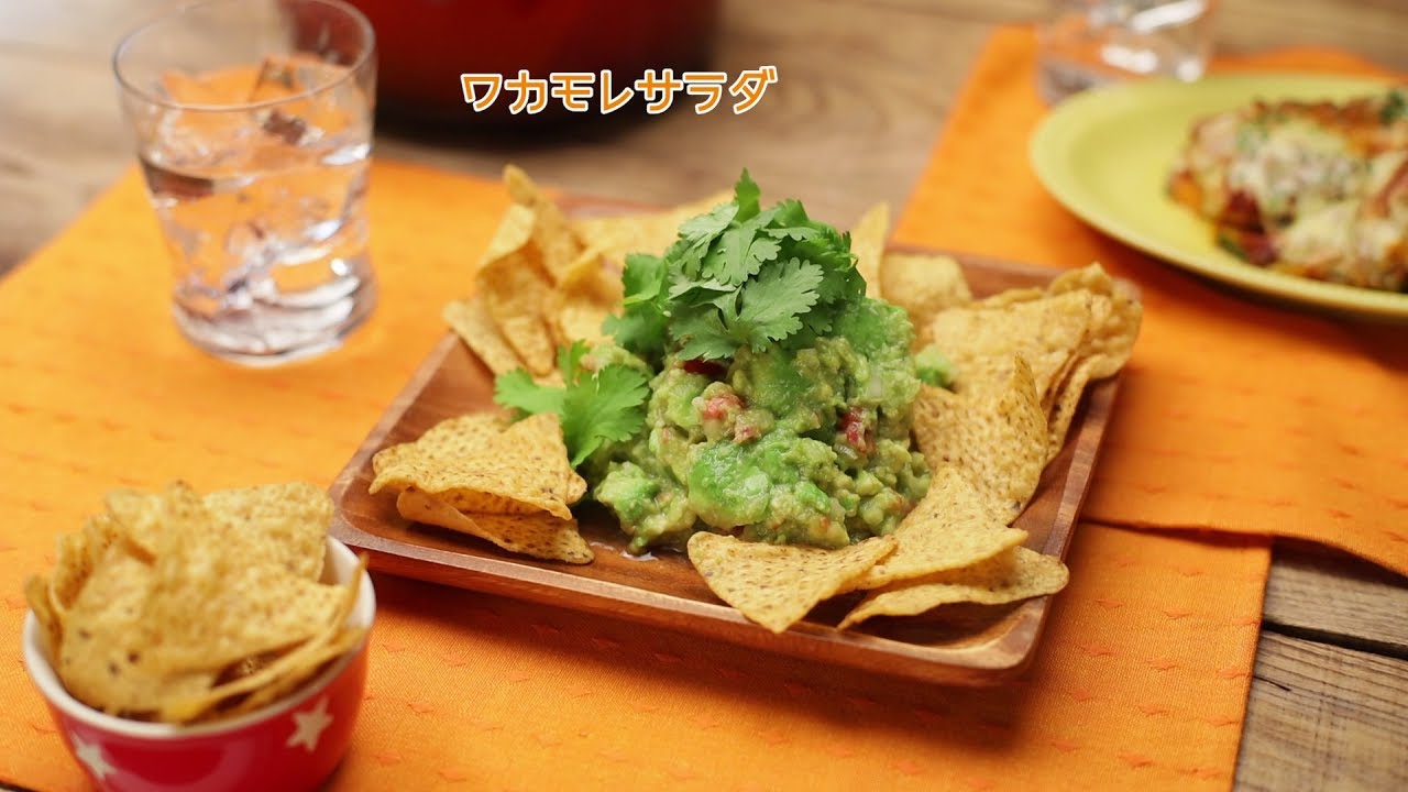 ワカモレサラダ おすすめレシピ ダイエー食の情報