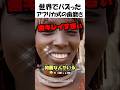 アフリカ式の歯磨き習慣🪥