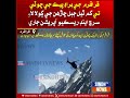 Karakoram ji Broad Peak ji choti te gum thiyal waraan ji talaash laayen rescue operation