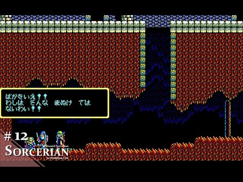 Play】PC-8801 SORCERIAN ピラミッドソーサリアン #12 レトロゲーム