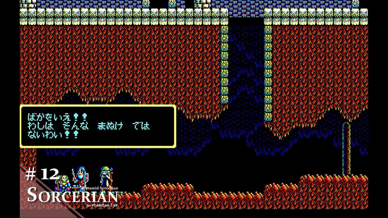 Play】PC-8801 SORCERIAN ピラミッドソーサリアン #12 レトロゲーム