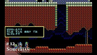 Play】PC-8801 SORCERIAN ピラミッドソーサリアン #12 レトロゲーム