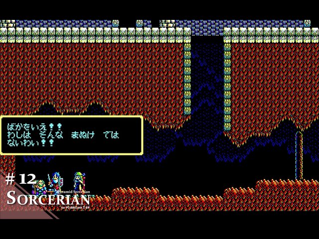 Play】PC-8801 SORCERIAN ピラミッドソーサリアン #12 レトロゲーム