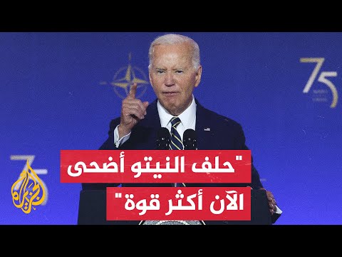 بايدن: الولايات المتحدة وحلفاؤها سيزودون أوكرانيا بأنظمة دفاع تكتيكية في الأشهر المقبلة