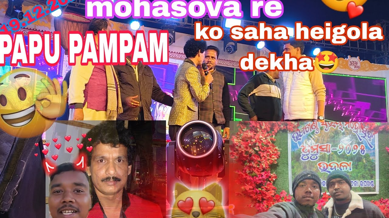 Udala dhumsa mahatsav re//🤩 ପପୁ ପମପମ ଙ୍କ ସହ ପାଖରୁ ହେଇଗଲା ଦେଖା 😎