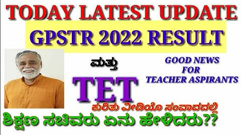 GPSTR - 2022 Result and TET Date announced