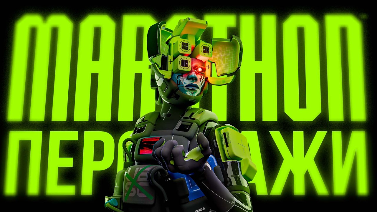 ЛУЧШИЙ ПЕРСОНАЖ В МАРАФОН