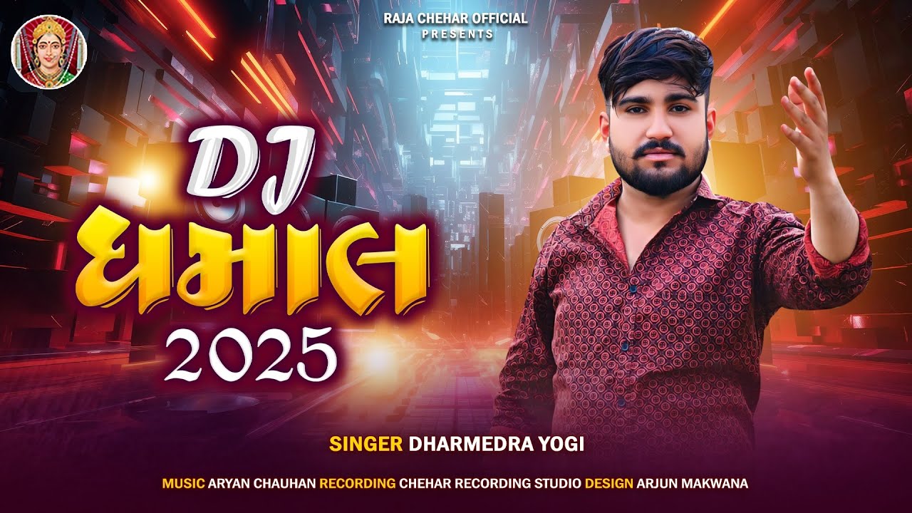 Dj Dhamal 2025 | Dharmedra Yogi | New Dj 2025 | 