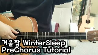 [Lesson 3] IU - Winter Sleep Fingerstyle Sungha Jung tutorial TAB Gwangju Groove Guitar Sungha Ju...