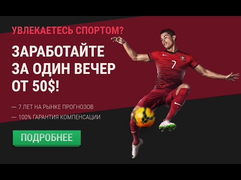 Прогнозы на матчи 16 03из YouTube · Длительность: 40 с Прогнозы на матчи 16 03из YouTube · Длительность: 40 с