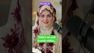 Sabra ki Dastan.....| Islam | Muslim #deensayings #motivation #shortsvideo #inspiration