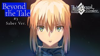 【Beyond the Tale】第3弾CM Saber Ver.