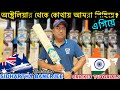 Cricket Tutorial Ft. Sidhartha Banerjee | Excel Sports Cricket Bat