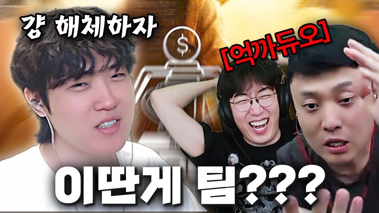 인사하자마자 억까부터 하는 팀원들 ㅋㅋㅋㅋ