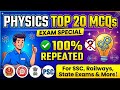 Railway & SSC Exam Special: Top 20 High-Yield Physics MCQs • 100% Repeated Physic Questions