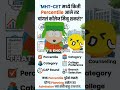 MHT-CET में कितना Percentile आए तो अच्छा कॉलेज मिलेगा? |#mhtcet #engineering #admission #jee #mhtcet