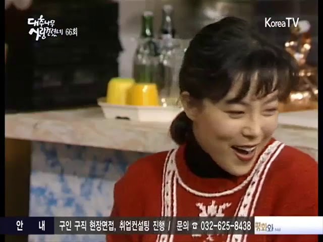 대추나무 사랑걸렸네   066화 황놀부 경사났네