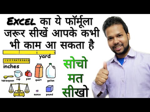 How to Use Convert Formula in Excel | Easy Way to Convert Unit  | MS Excel 2007/2010/2013/2016/2019