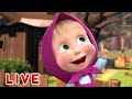 🔴 LIVE STREAM 🎬 Masha and the Bear 🐻👱‍♀️ The forest tales 🌳🍭  Best episodes 🔥