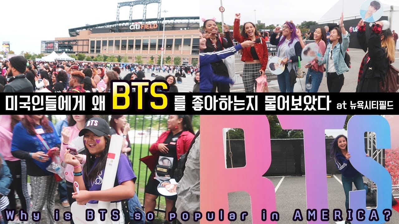 방탄소년단 미국 팬들에게 